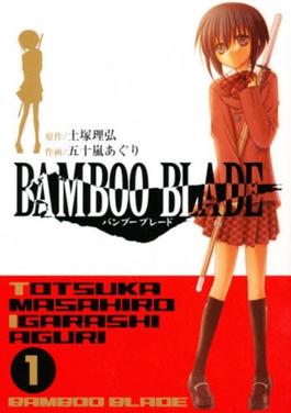 Bamboo Blade 维基百科 自由的百科全书