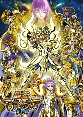 聖鬥士星矢黃金魂 Soul Of Gold 维基百科 自由的百科全书