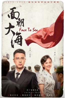 File:Face to Sea poster.jpg