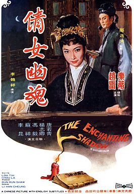 File:The Enchanting Shadow movie poster 1960.jpg