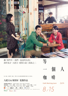 File:Cafe.waiting.love poster.png