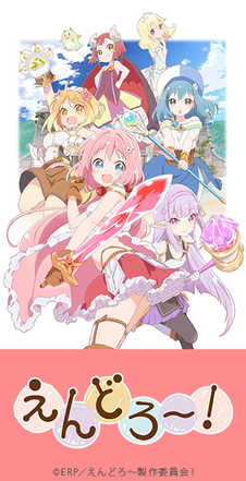 File:Endro～！ mainvisual.png