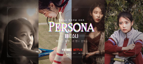 File:2019 Persona Netflix Official Poster.jpg