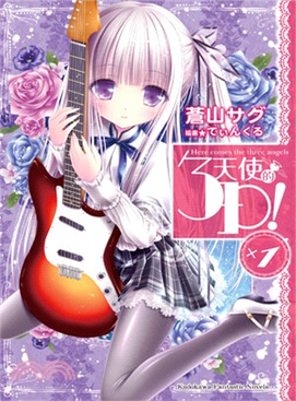 File:Tenshi no 3P! novel 1 cover.jpg