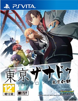 File:Tokyo Xanadu PSV.jpg