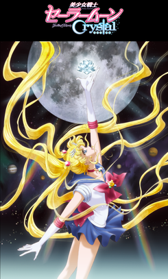 File:Sailor Moon Crystal.png