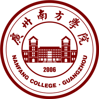 广州南方学院