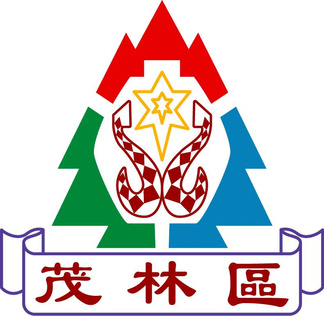 File:Seal of Maolin District.jpg
