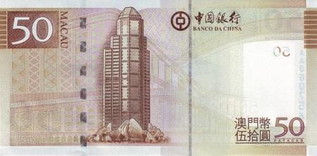 File:50 patacas （BOC） 2008 series - back.jpg