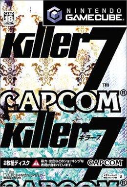 File:Killer7NGCJPcover.jpg