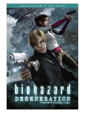 File:Resident Evil Degeneration DVD.jpg