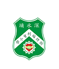 深水埔街坊福利会小学校徽