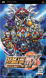 File:Super Robot Wars MX Portable.jpg