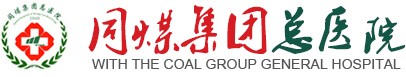 File:WITH THE COAL GROUP HOSPITAL LOGO.jpg