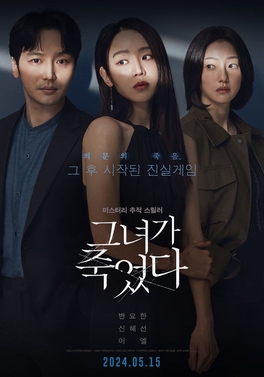 File:Following 2024 film poster.jpg