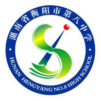 File:Hengyang No.8 High School logo.jpg