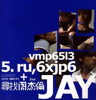 File:Jay Chou Hidden Track EPalbum.jpg