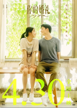 File:The New Release Date Poster 5 of Film My Love 2021.jpg