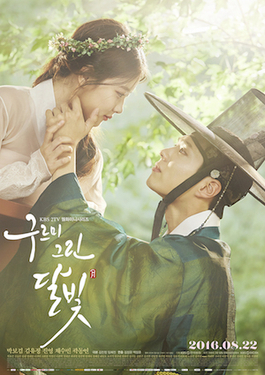 File:Love In the Moonlight.jpg