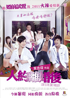 File:Love Is the Only Answer poster.jpg