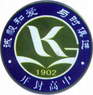 File:Kaifeng highschool logo.jpg