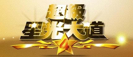 File:One Million Star (Season 4).jpg