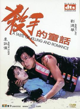 File:A Taste of Killing and Romance.jpg