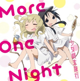 File:More One Night(Girls' Last Tour).jpg