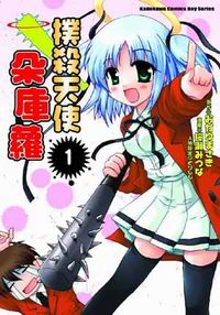 Bludgeoning Angel Dokuro-chan - Wikipedia