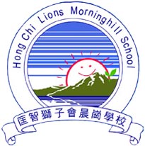 File:Hong Chi Lions Morninghill School Logo.jpg