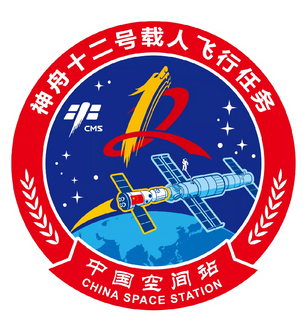 File:Shenzhou 12 mission patch.png