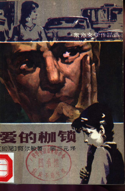 File:Belenggu cover.jpg