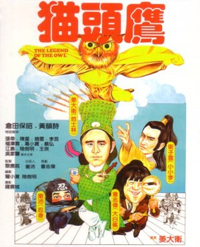 File:Legend of the Owl movie poster 1981.jpg