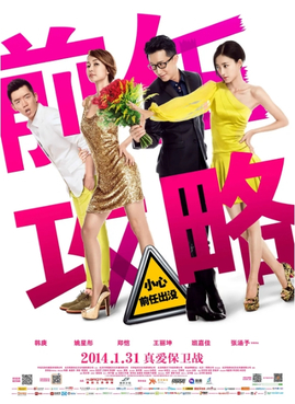 File:Ex-Files poster.jpg