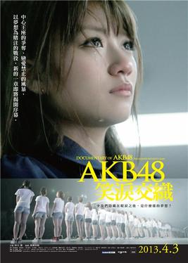 File:AKB48 No flower without rain TWN poster.jpg