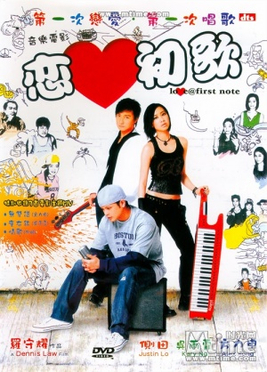 File:Love @ First Note DVD cover.jpg