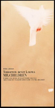 Tomorrow Never Knows Mr Children單曲 维基百科 自由的百科全书