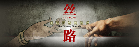 File:Silk.Road.The.Journey.Goes.On.jpg