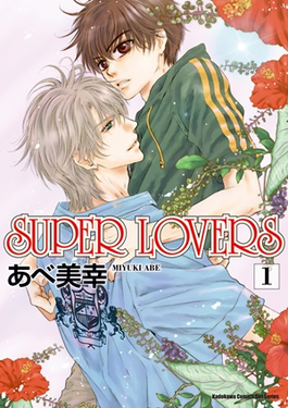 SUPER LOVERS - 维基百科，自由的百科全书