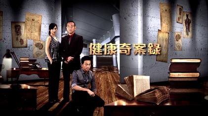 File:TVB Health Oddities.jpg