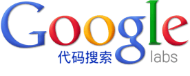 Google代码搜索