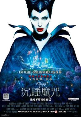 File:Maleficent poster.jpg