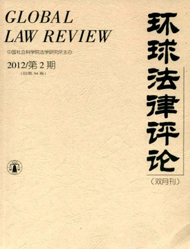 File:Global Law Review 2012.jpg