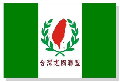 File:Taiwan Indepent Union flag.gif