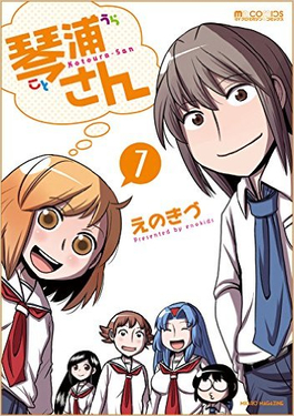 Kotoura-san - Wikipedia