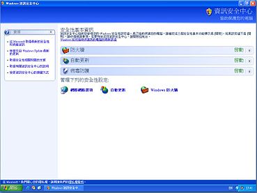 File:Windows Security Center xp.JPG