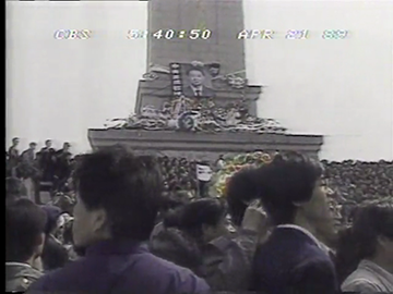 File:Huge Hu Yaobang printing in Tiananmen Sq.png