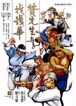 File:Warriors Two Poster.jpg