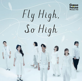 Goose House Phrase 13 Fly High So High 维基百科 自由的百科全书