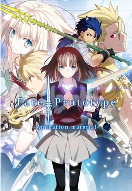 Fate/Prototype - 维基百科，自由的百科全书